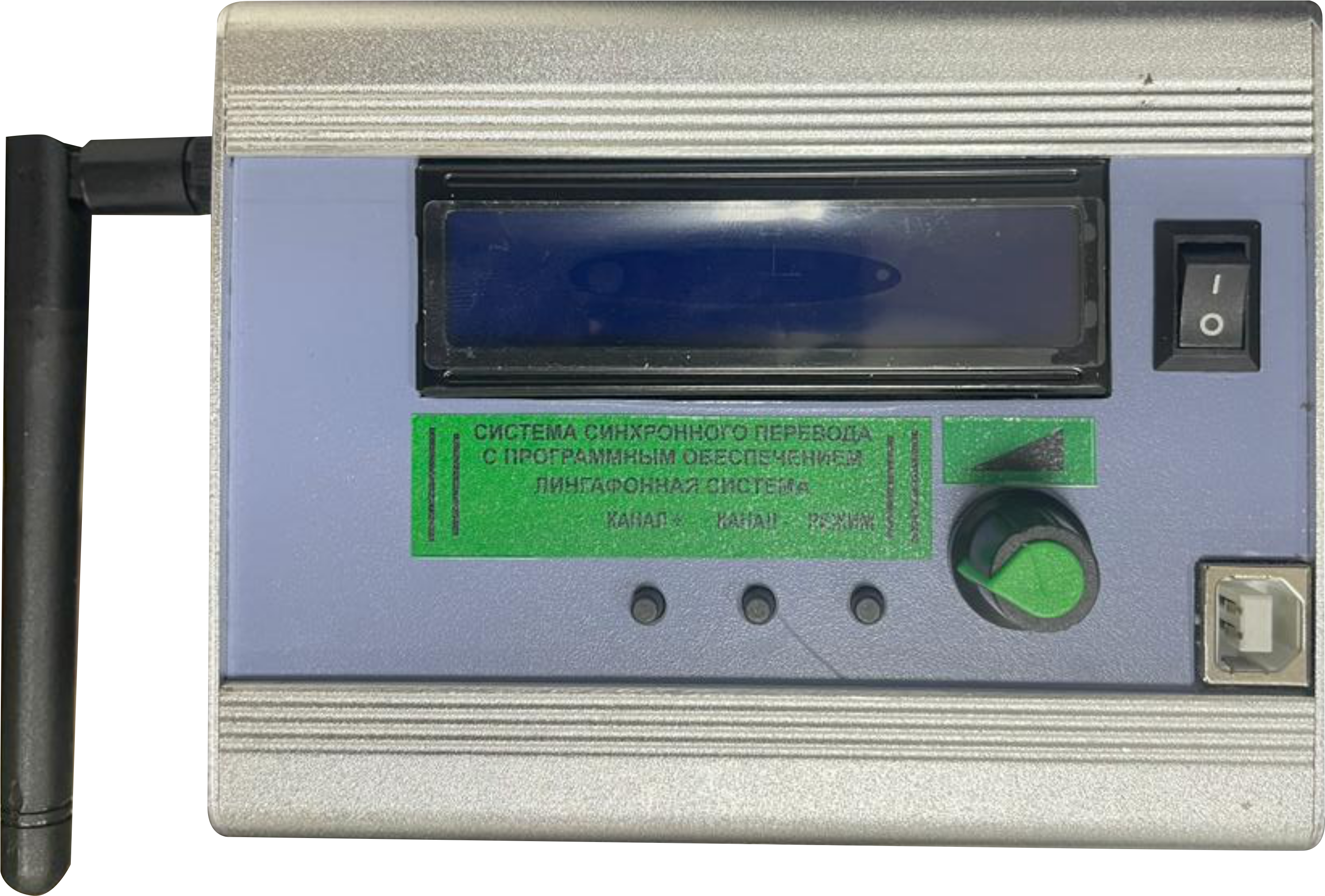 Оборудование для лингафонного кабинета "Система синхронного перевода с программным обеспечением"